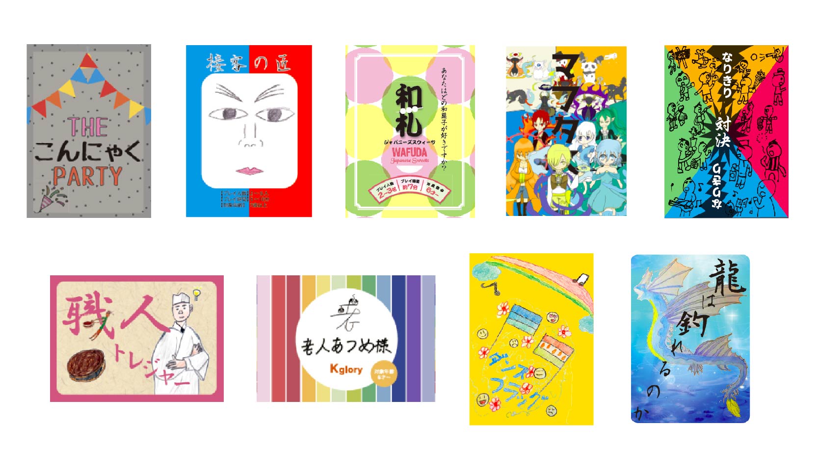 小中学生がカードゲームを企画制作・商品化のイメージ