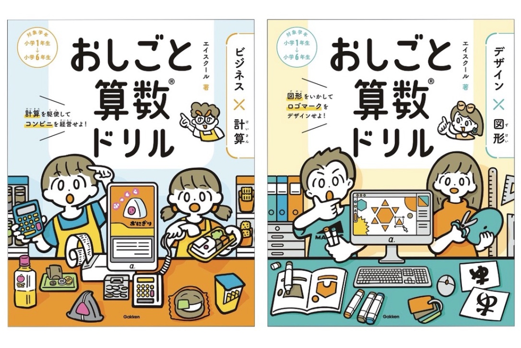 教育書籍「追究型算数ドリルのすすめ」他おまとめ 追究型算数ドリルのすすめ (算数授業の改革双書 1) | 田中 博史